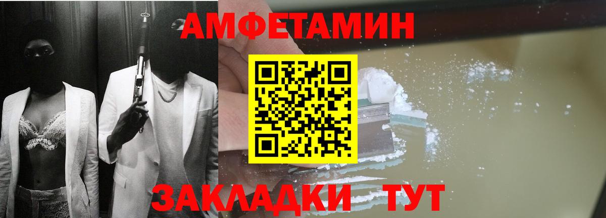 АМФ Розовый Тосно