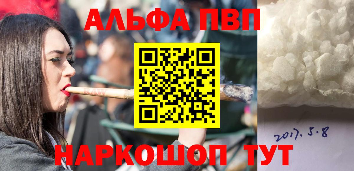 Тосно  A PVP Crystall  Alpha-PVP СК КРИС  А ПВП VHQ  Вход с VPN 