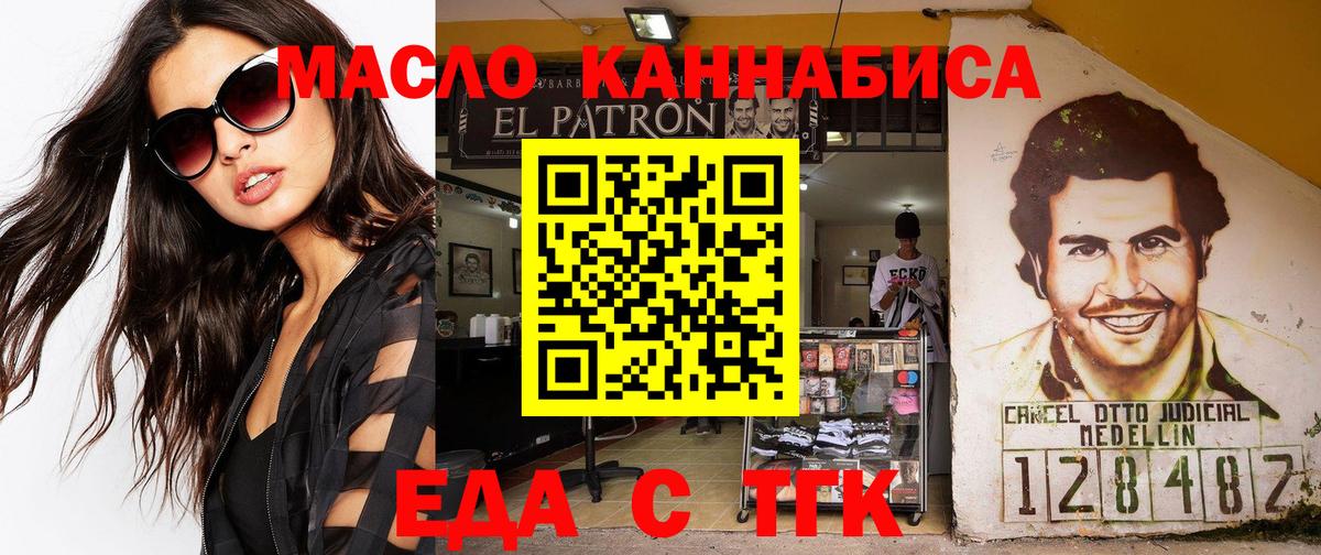 Canna-Cookies конопля  Тосно 