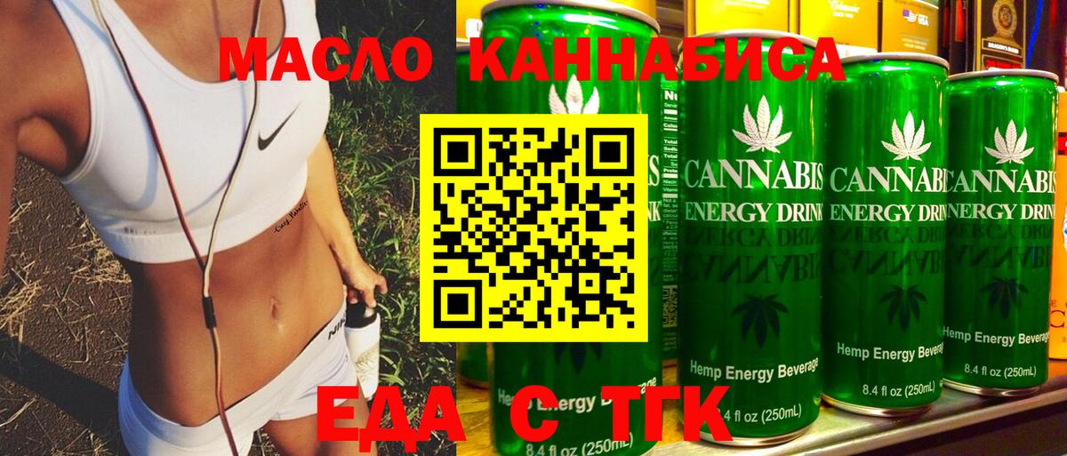 Тосно  Печенье с ТГК марихуана  Вход с VPN 