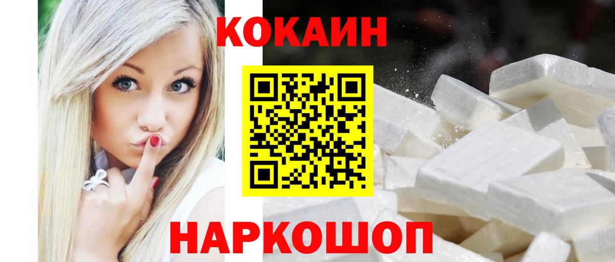 купить   COCAIN VHQ  Тосно  COCAIN 97% 