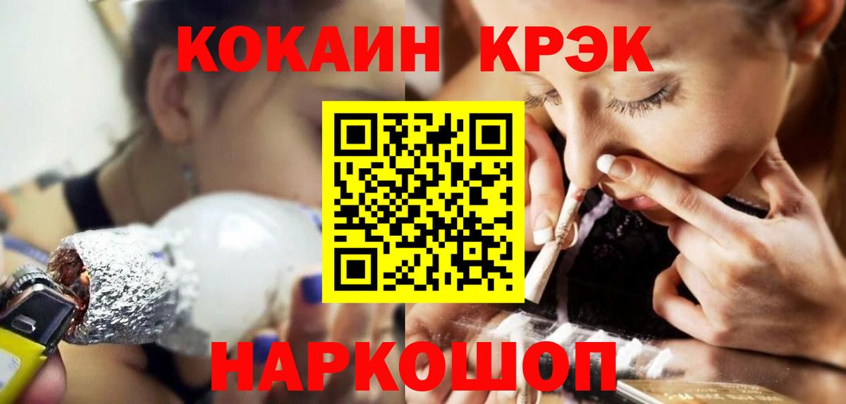 Кокаин FishScale Тосно