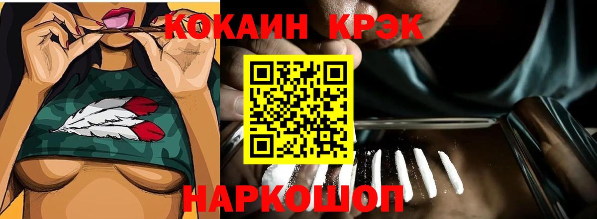 Кокаин Перу  КОКАИН  Тосно  Вход с VPN 