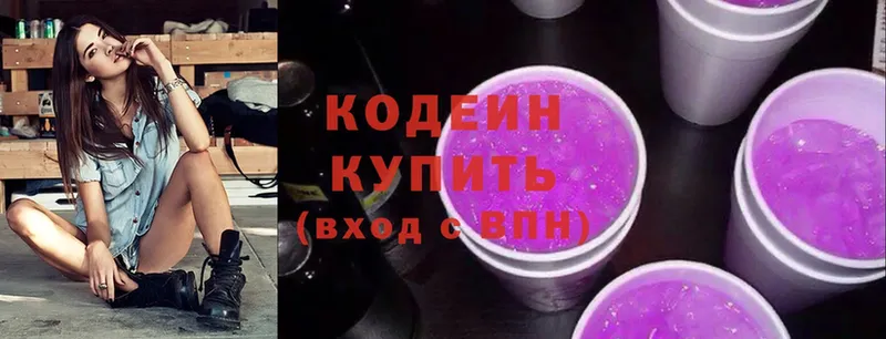 наркота  Тосно  Codein Purple Drank 