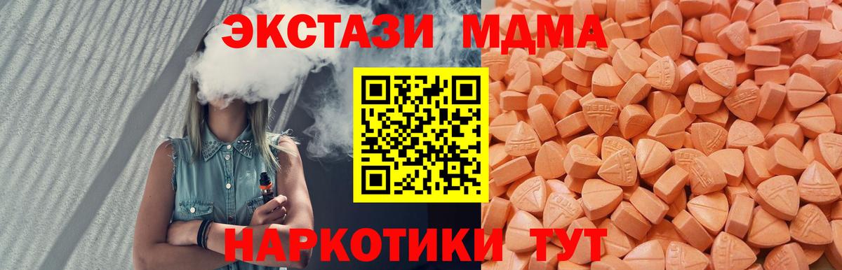 Экстази Cube  Тосно  купить закладку  Ecstasy TESLA  Экстази 