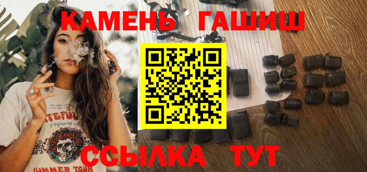ГАШ гашик  Вход с VPN  Гашиш  Тосно 
