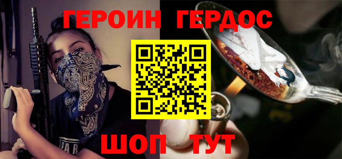 ГЕРОИН гречка  Вход с VPN  Тосно 