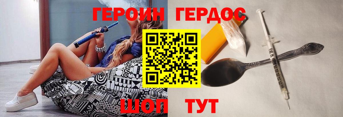 ГЕРОИН гречка  Тосно 