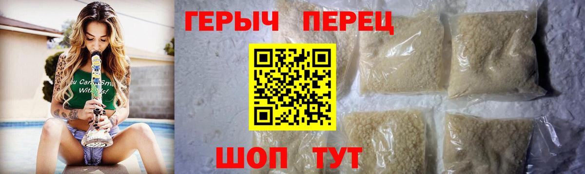 ГЕРОИН хмурый Тосно