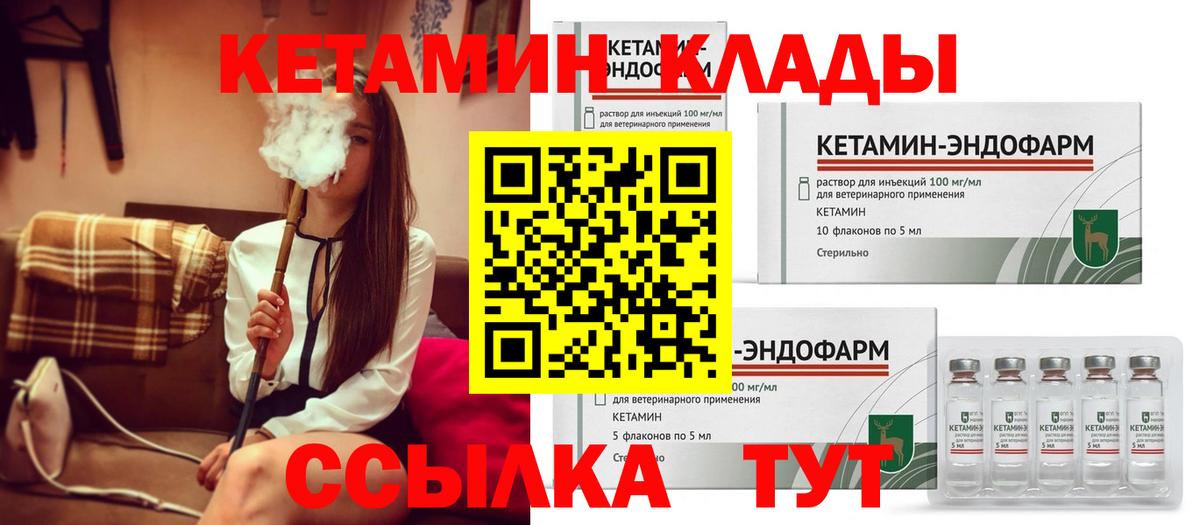 КЕТАМИН VHQ  Тосно 