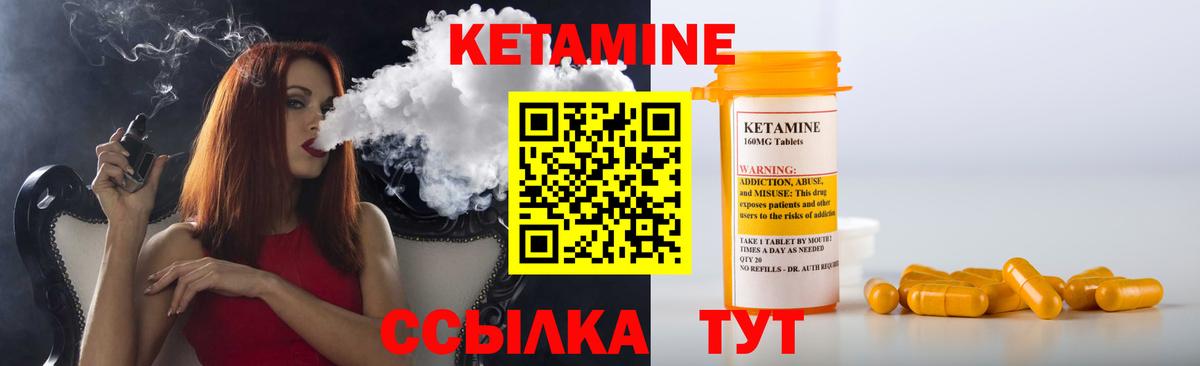 Тосно  КЕТАМИН VHQ  Вход с VPN 