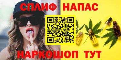 мяу мяу кристалл Бийск