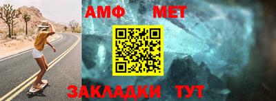 амфетамин Беслан