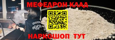 мяу мяу кристалл Бийск