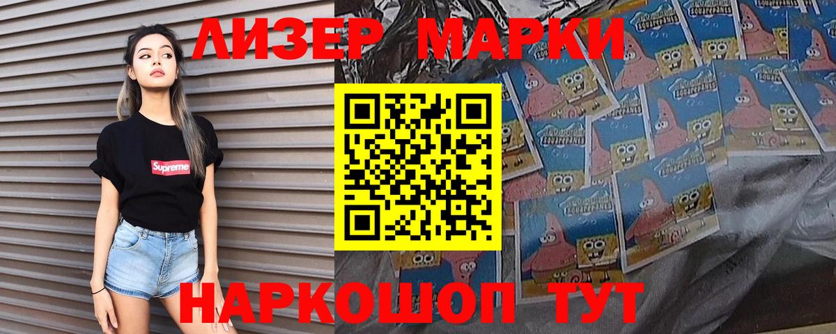 ЛСД экстази кислота Тосно