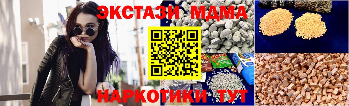 МДМА молли Тосно