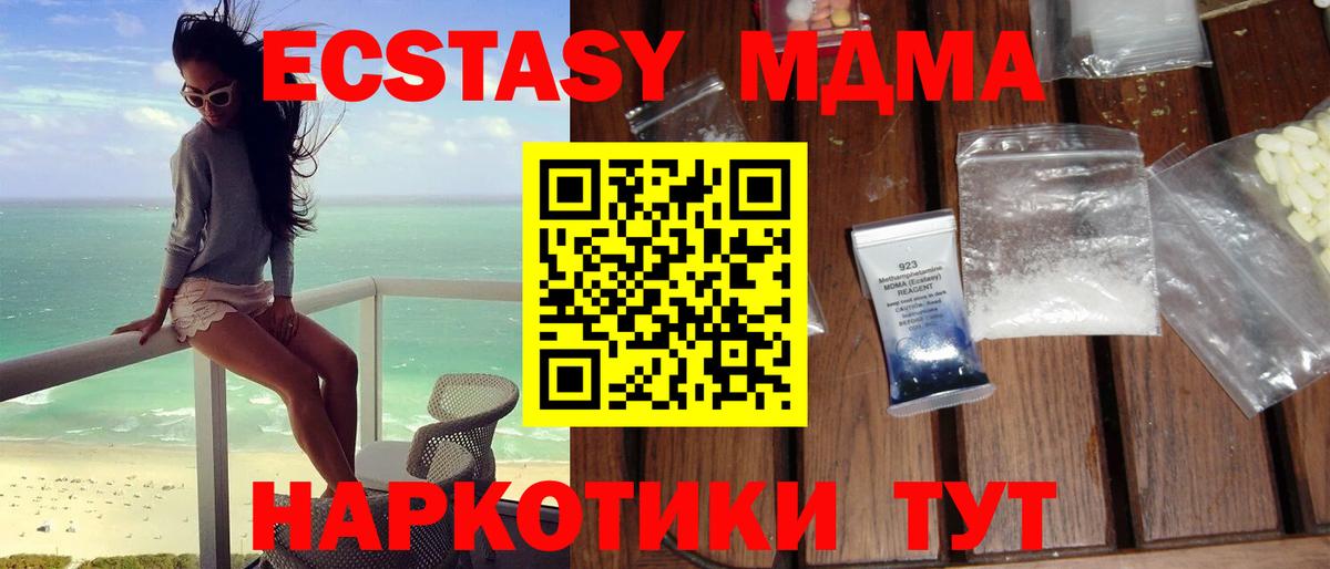 MDMA crystal  Вход с VPN  МДМА  Тосно 