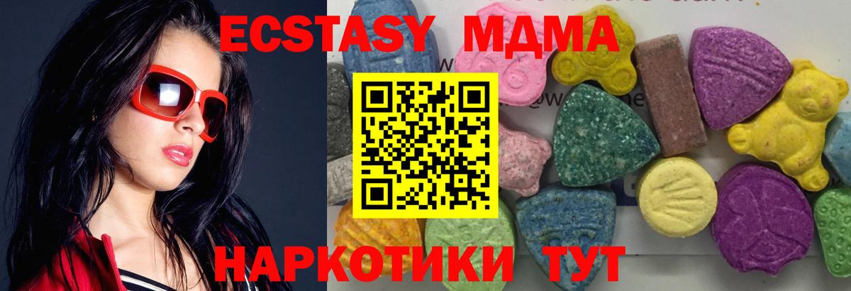 МДМА кристаллы  МДМА  МДМА кристаллы  Тосно 