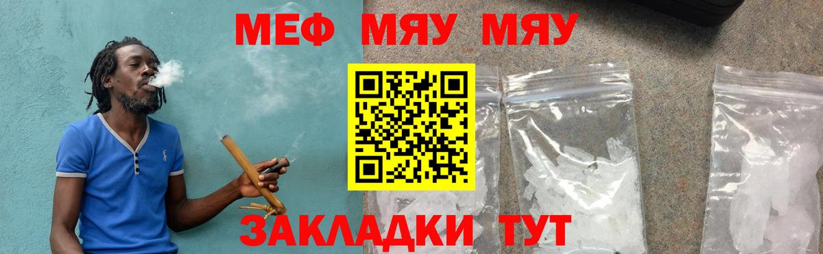 МЕФ VHQ  МЯУ-МЯУ  Тосно  МЯУ-МЯУ  Мефедрон VHQ  Вход с VPN 