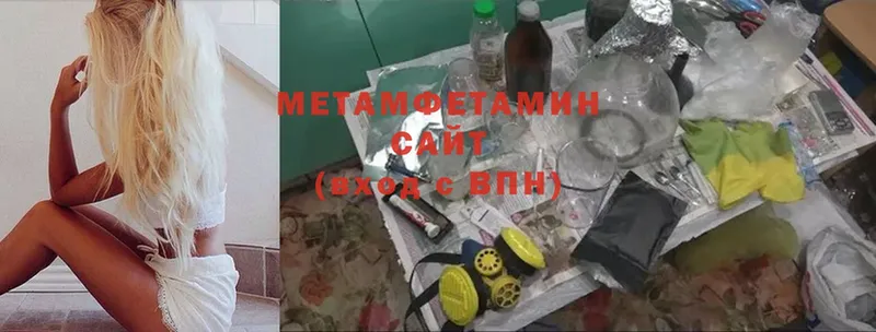 Метамфетамин Methamphetamine  Тосно 