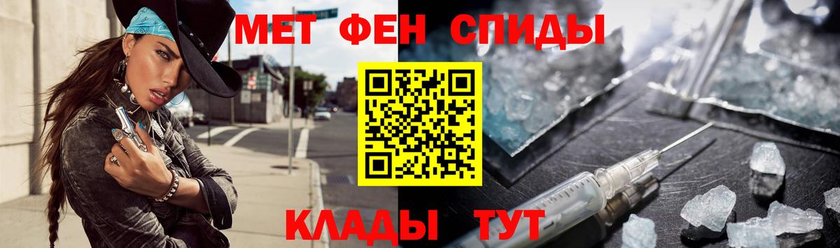 Первитин мет  Вход с VPN  Тосно 