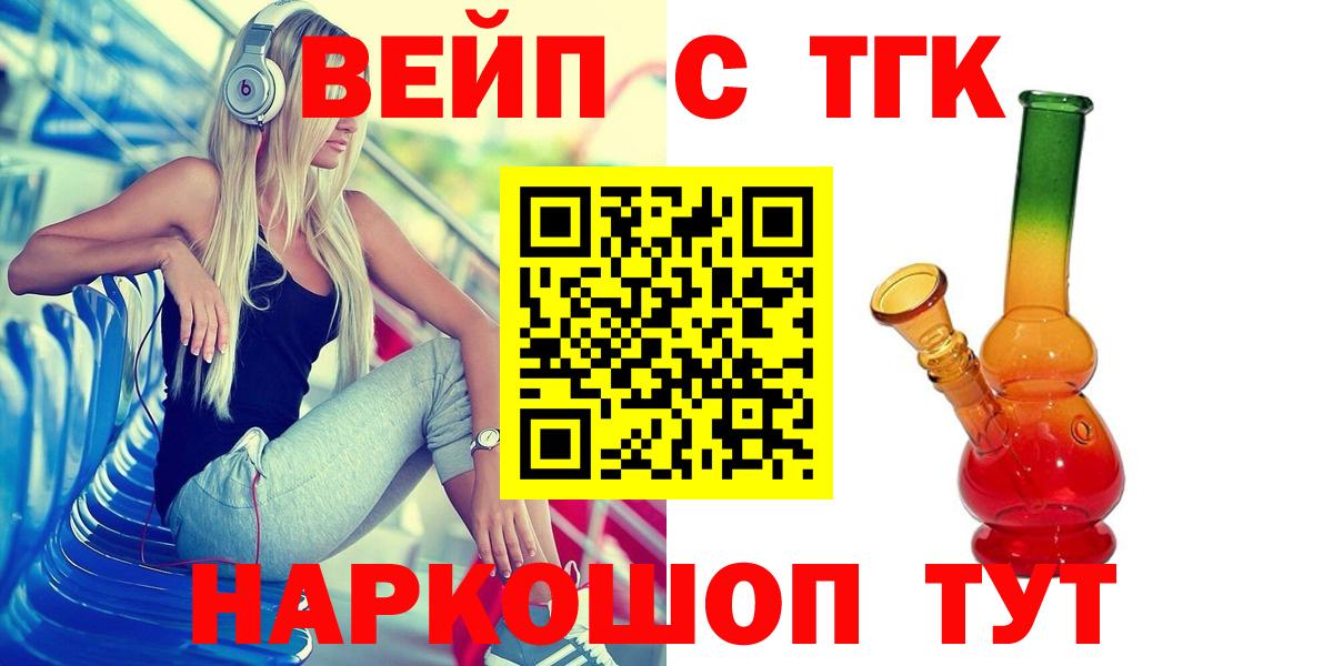 Дистиллят ТГК гашишное масло  ТГК жижа  Тосно 