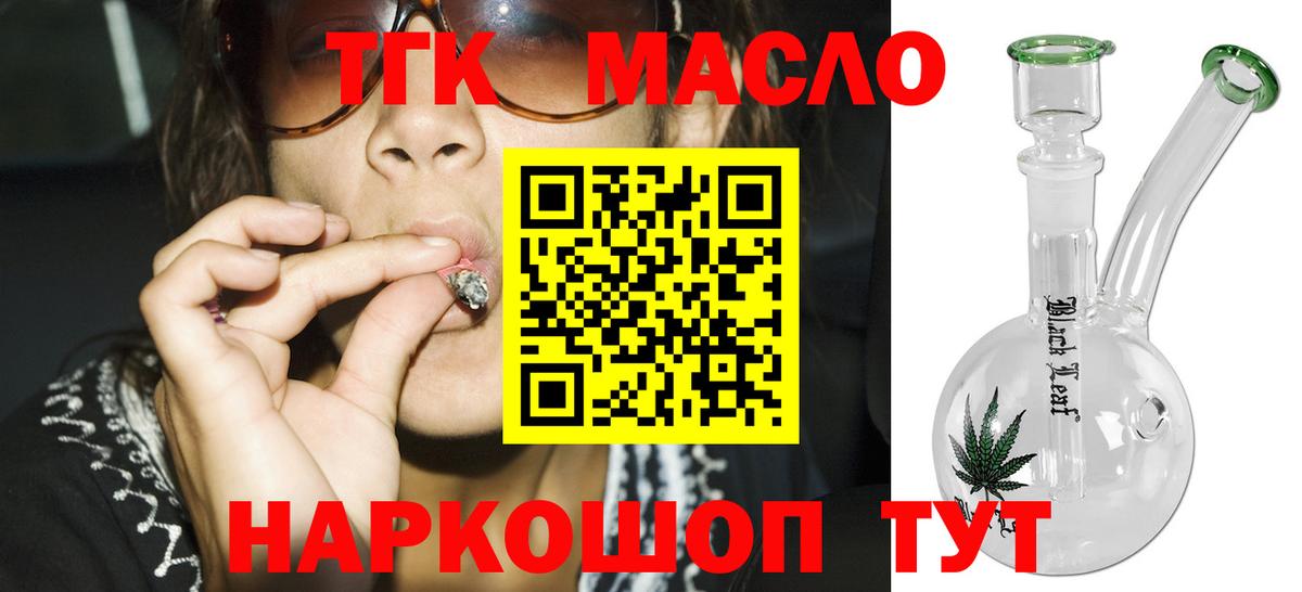 Дистиллят ТГК жижа Тосно