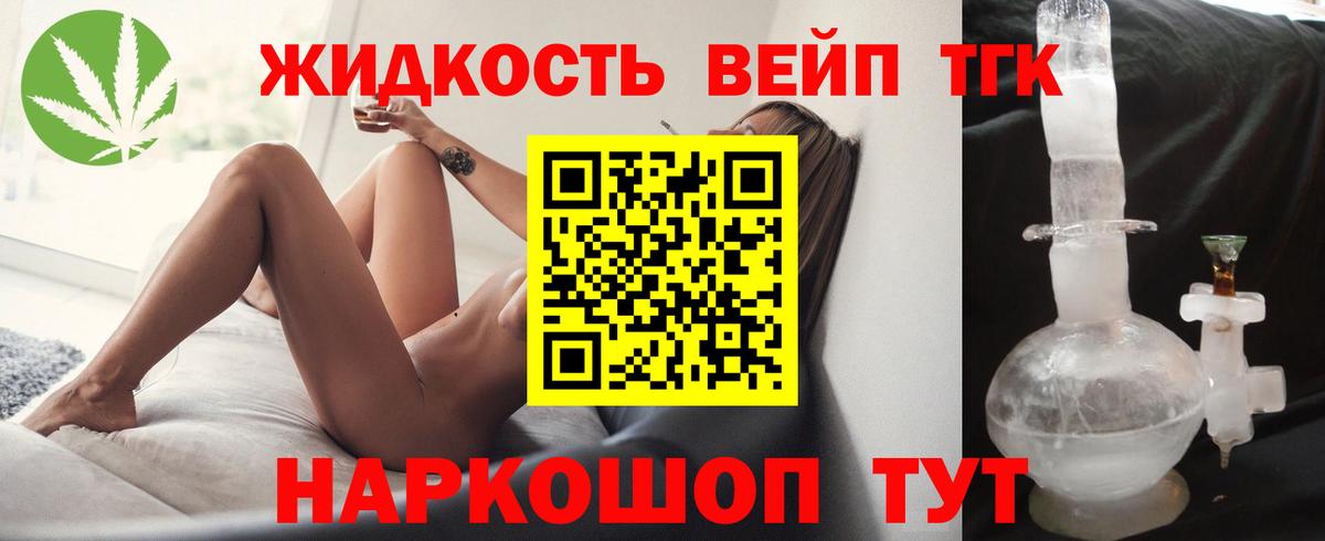 MEGA ONION  Дистиллят ТГК вейп с тгк  Вход с VPN  Тосно 